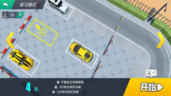 车神传说完整版