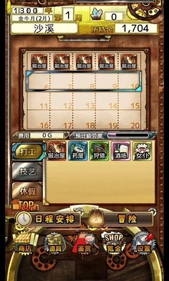 美少女成长计划5.2破解版