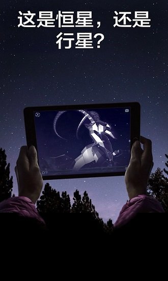 starwalk2官方下载