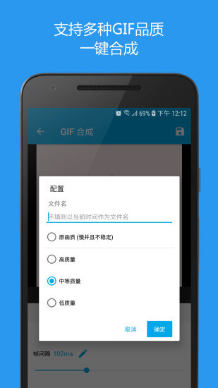 gif助手官方版
