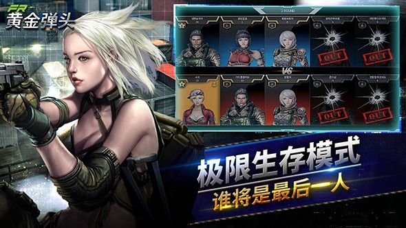 黄金弹头国际版