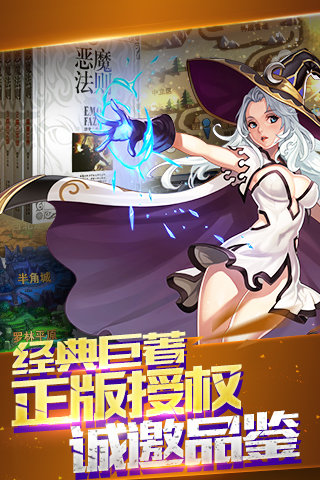 恶魔法则手游