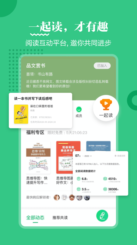 掌阅课外书vip破解版下载