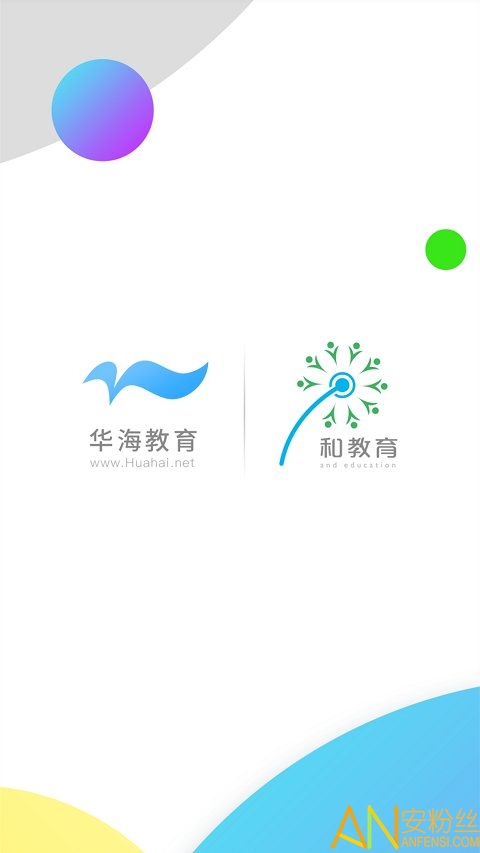 华海教育平台
