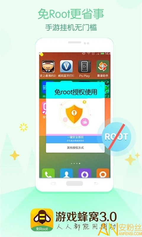 游戏蜂窝苹果版下载