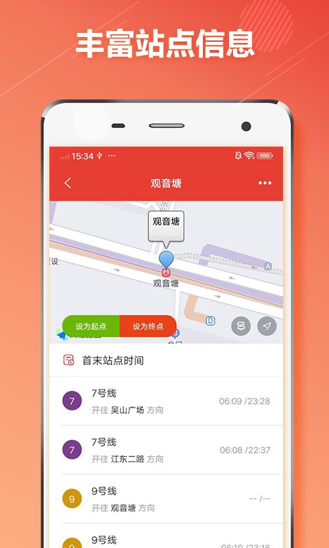 杭州地铁通app下载