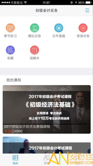 之了课堂破解版