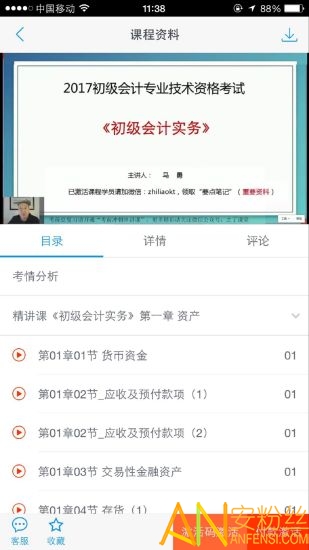 之了课堂破解版
