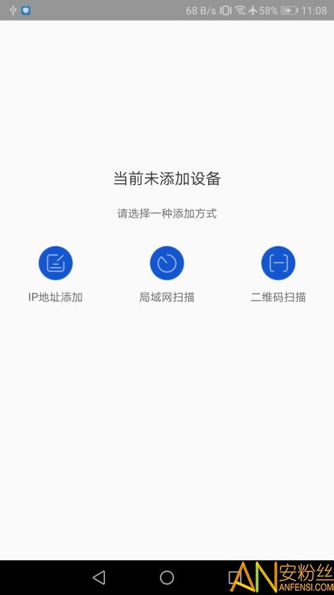 海康私有网盘客户端