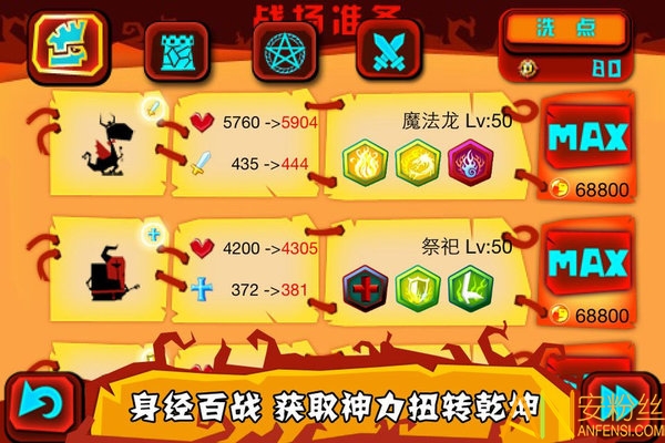 神的旨意游戏