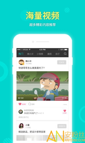 嗨爆视频app