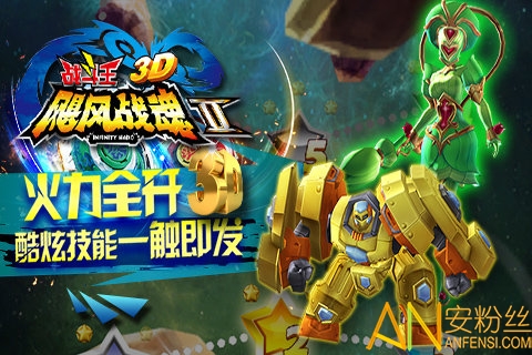 飓风战魂之战斗王3d内购破解版