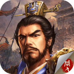 2024豪华曹魏传最新版