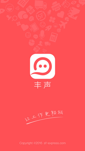 顺丰丰声app官方最新版本(Forespace)