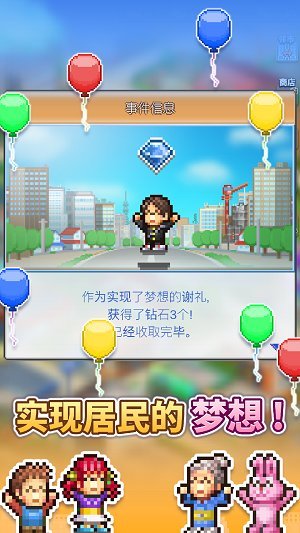 箱庭都市物语中文版下载 