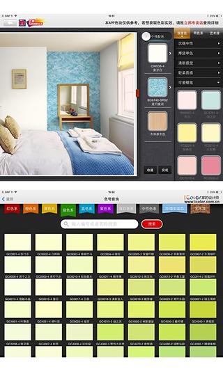 icolor配色软件 icolor配色软件