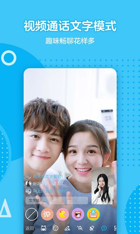 qq手机版6.6.6正式版