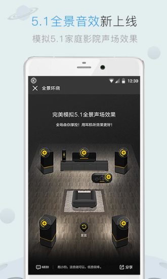 酷狗音乐2016抢先版