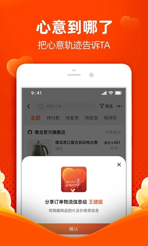 手机淘宝英文版