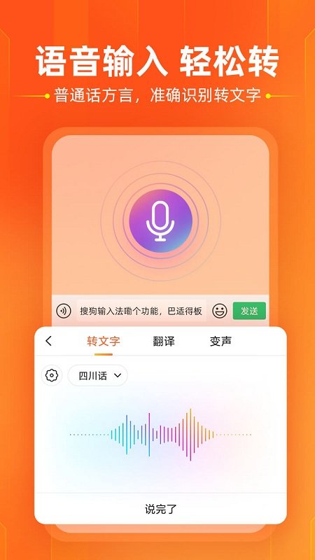 搜狗输入法小米版8.3下载