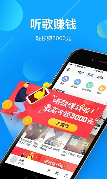 酷我音乐2024最新版