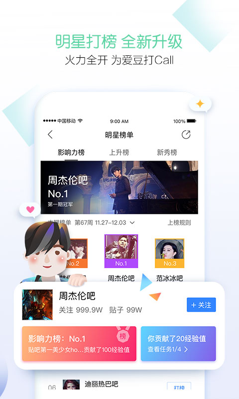 贴吧极速版7.0旧版本