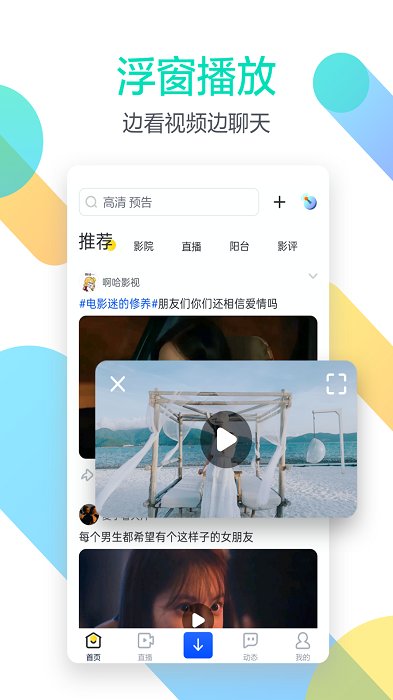 迅雷vip破解版app下载2020