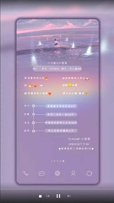小妖精美化2024版