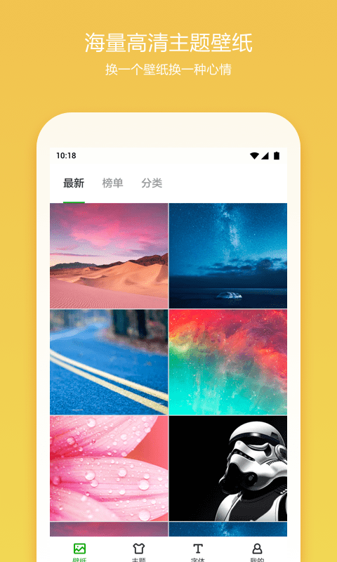 360手机桌面8.0版本