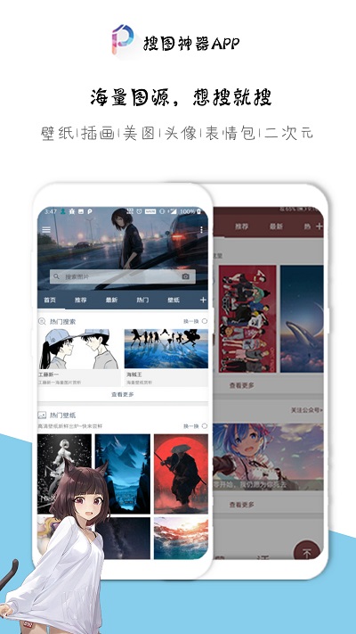 吾爱搜图神器破解版2024下载