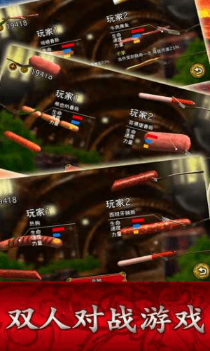 香肠传奇破解版