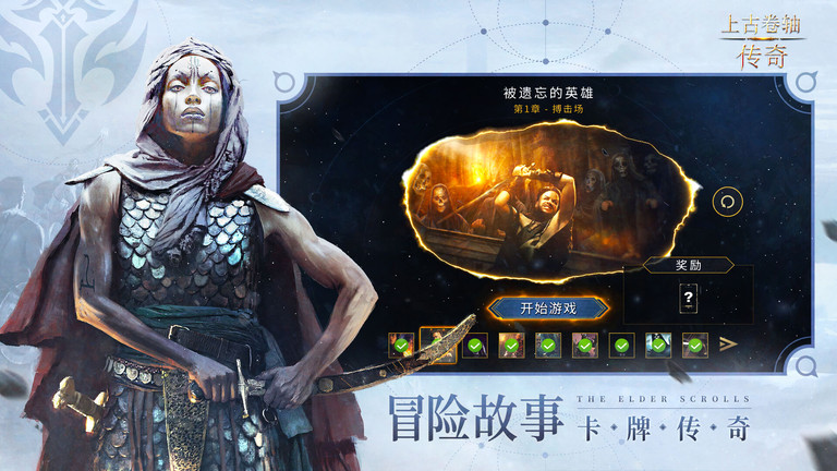 上古卷轴传奇手机版(The Elder Scrolls: Legends)