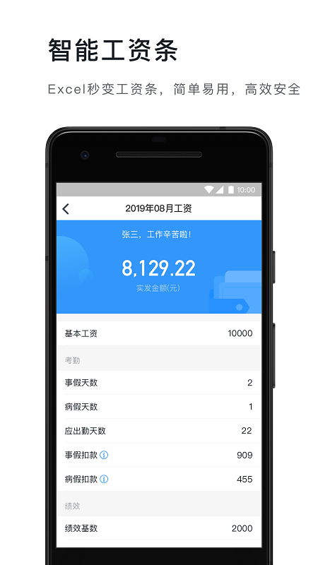 钉钉app官方版