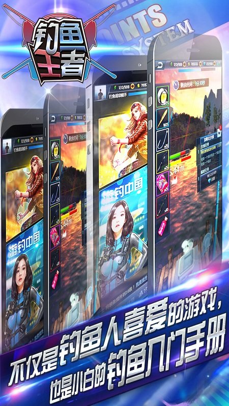 钓鱼王者内购破解版