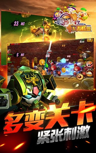 果宝特攻2破解版手游