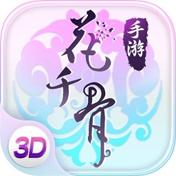 <b>花千骨手游</b>