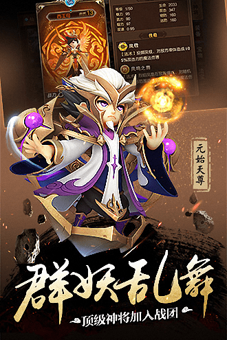 师父有妖气手游