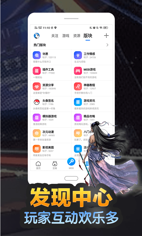 八门神器最新破解版2024