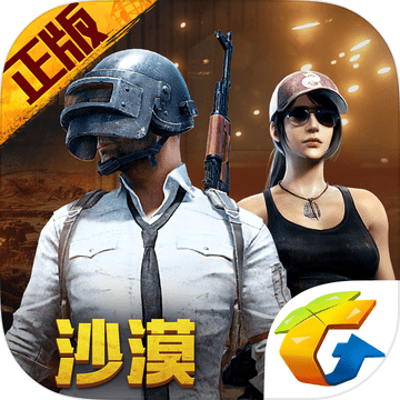 绝地求生刺激战场内购破解版