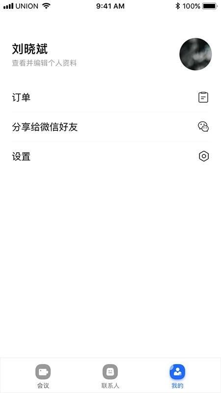 玄关视讯通手机版