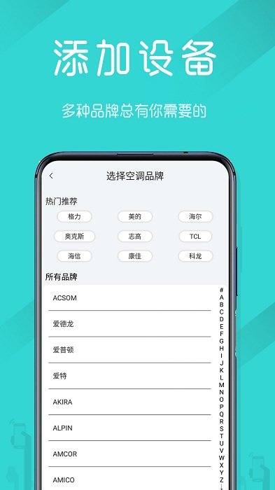 电视机万能遥控器手机下载