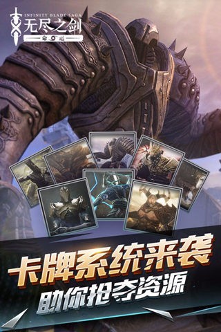 无尽之剑命运破解版下载