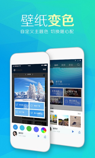 天天动听7.6.1正式版