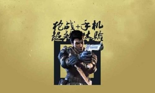 逆战体验服官网下载