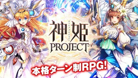 神姬project中文版下载