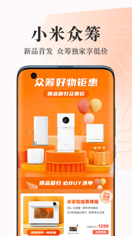 小米商城ios版下载