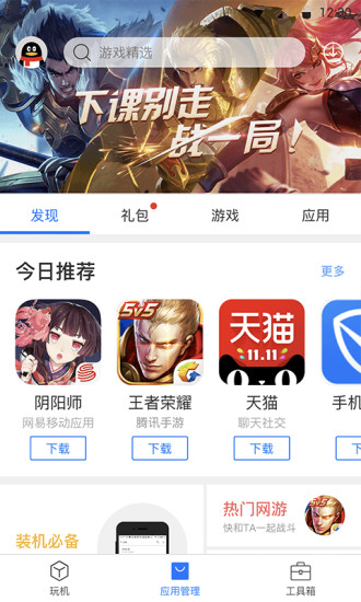 刷机精灵破解版