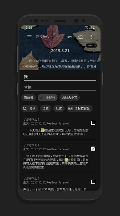 纯纯写作最新版