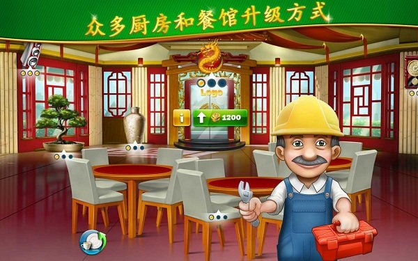 烹饪发烧友最新版本2024(cooking fever)