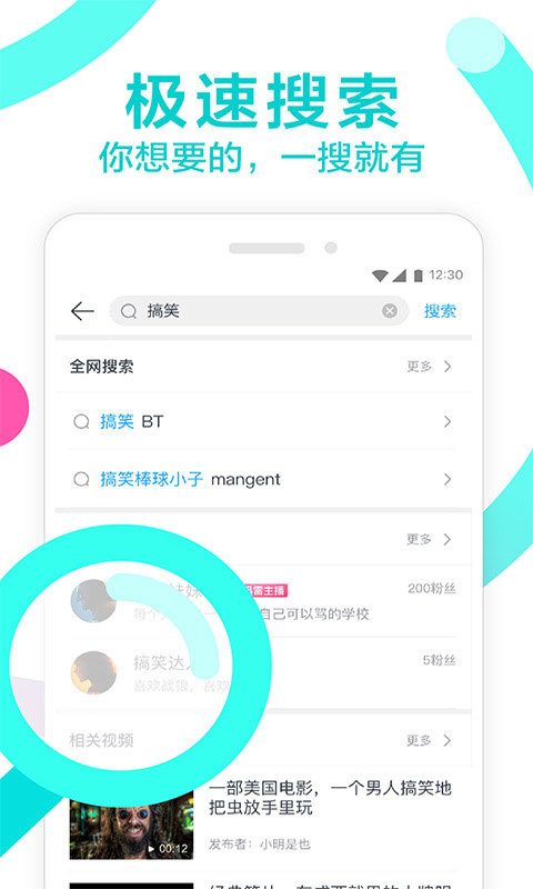迅雷破解版无限期高速通道加速手机版